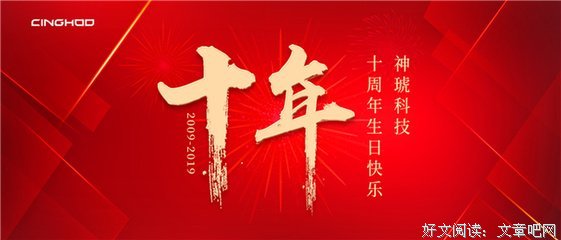 十年踪迹 十年心的句子