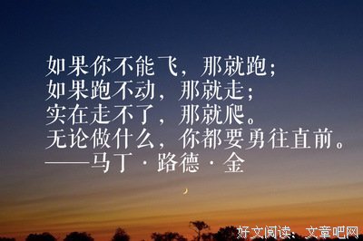 马丁·路德经典句子