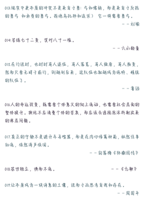 关于一朋友原创名言大全