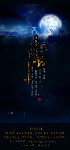 《月赋情长》经典的句子大全