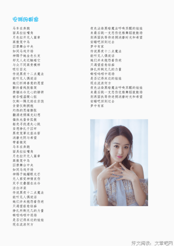 最全的《有何不可》经典语录