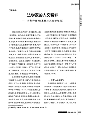 最经典的《木腿正义》经典语录