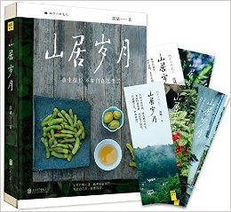 《且以欢喜共余生》读后感1000字