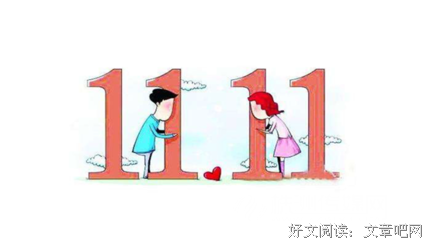 《光棍危机》读后感摘抄