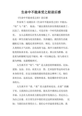 我想歇歇却不能停下的读后感大全