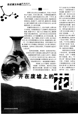 《魏晋风度》经典读后感有感