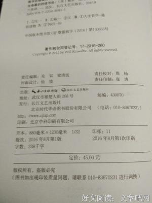 《生命最后的读书会》读后感锦集