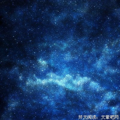文心读后感100字