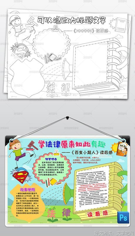 《地图涂色书》读后感锦集