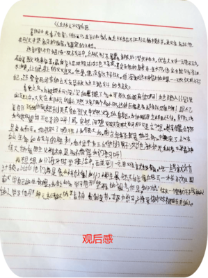 《寻求富强》的读后感大全