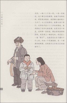 富士山歌历读后感1000字