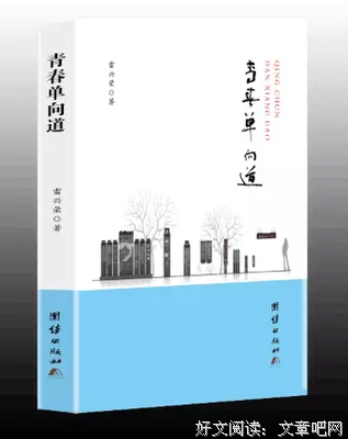 单程票读后感精选