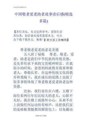 《中国文化的根本精神》的读后感大全