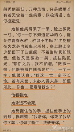 《一人之下》的读后感大全