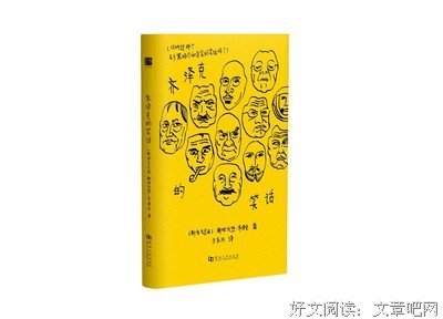 《齐泽克的笑话》读后感精选