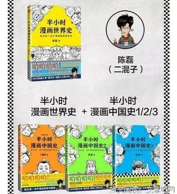 《一个人的世界史》读后感锦集