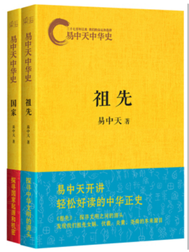 易中天中华史 第九卷：两汉两罗马读后感100字