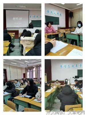 《老师好美》读后感锦集