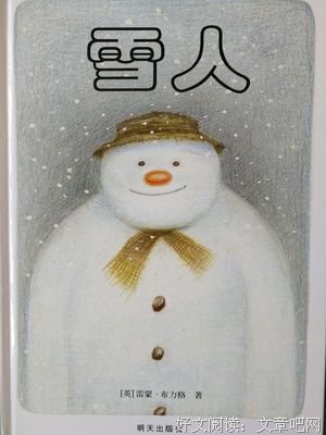 《我读天下无字书（增订版）》读后感100字