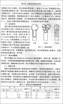 《消失的微生物》读后感1000字