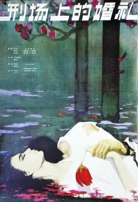 《新局长到来之前》影评100字
