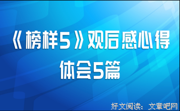 《欢迎来到隔离病房》的观后感大全