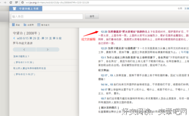 罗马革命读后感100字