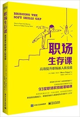 《软技能》读后感锦集