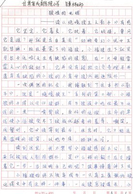咱们学生的读后感大全
