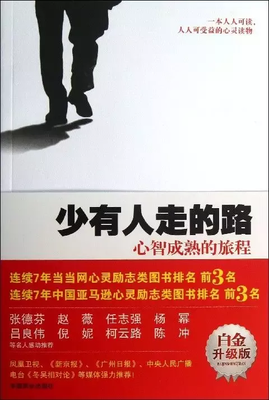 《情绪请开门》经典读后感有感