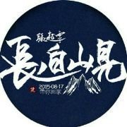 康起灵归经典的句子