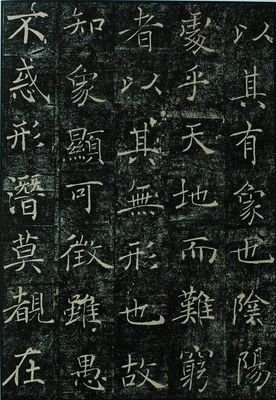 偶遇佳言的优美句子