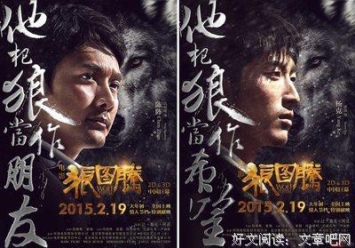 狼图腾的句子