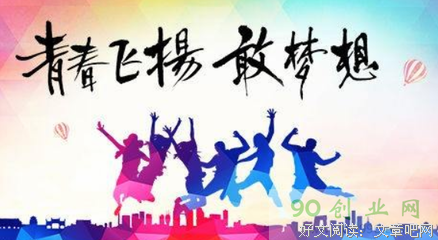 有关梦想的句子