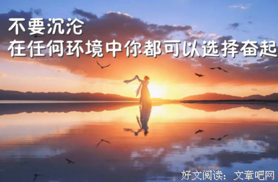 励志句子大全