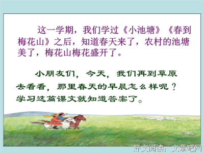 牧羊人语句