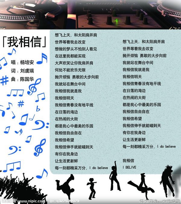 歌词