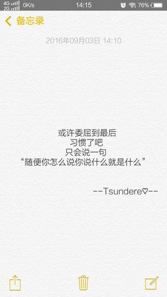 有关随心。的句子