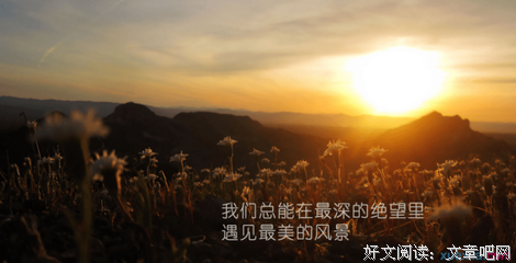 职场经典名句