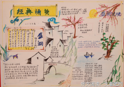 我爱诗词