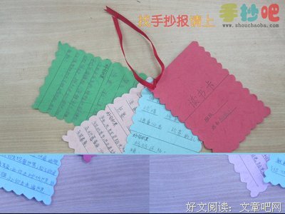 小好词好句