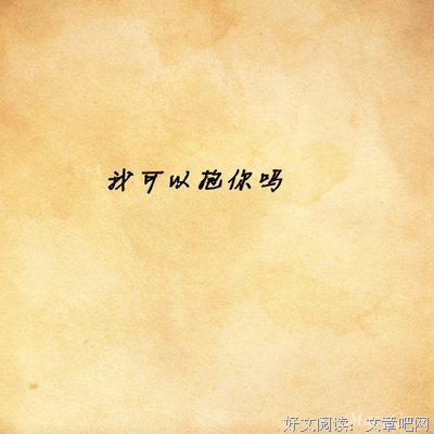 治愈系的优美句子
