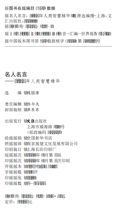不规矩的圆名言大全