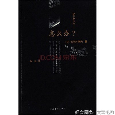关于佐佐木常夫的名句