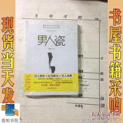 最经典的作家庞永力名言