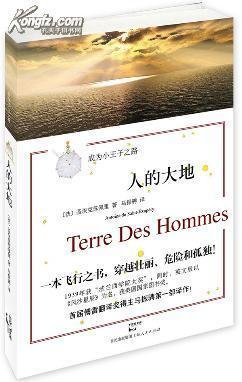 最经典的埃克拉寒尔名言
