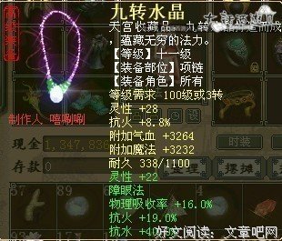 最全的《极品魔少》小说书摘