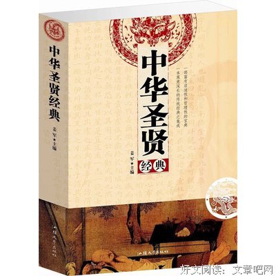 最新的《格言联壁》经典的句子大全