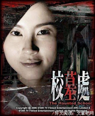 《校墓处》经典观后感集
