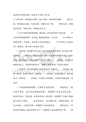 作文4生活感悟句子